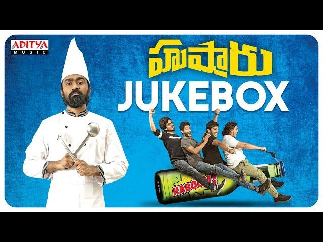 Hushaaru Full Songs Jukebox | Radhan, Sunny M.R., Varikuppala Yadagiri | Sree Harsha Konuganti