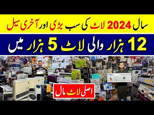 Original lot stock biggest sale of the year 2024 | Container products cheapest rate in Peshawar