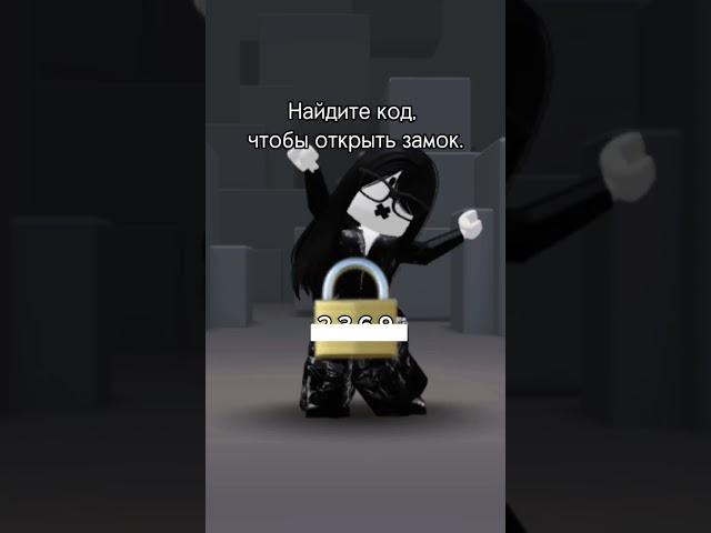 Сколько??? #roblox #rek