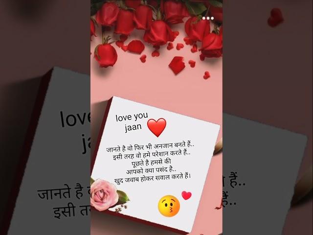 #love shayari ️️