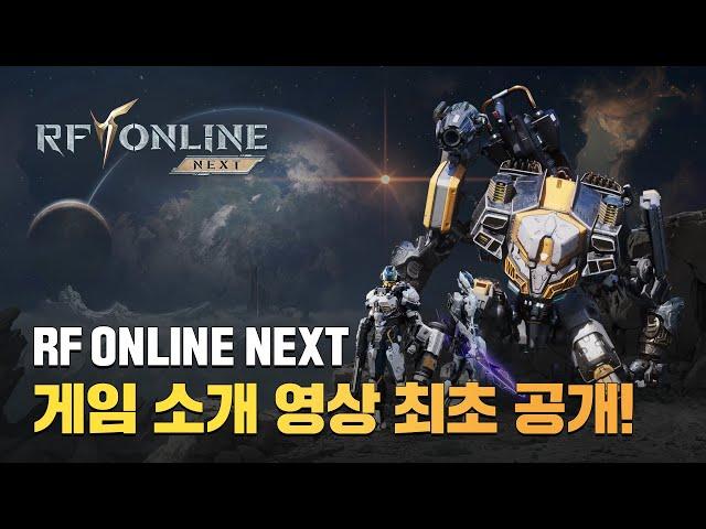 [RF ONLINE NEXT] 거대한 SF 세계관 속 압도적 스케일의 전장과, 다시 새로운 세계로의 시작┃2023 G-STAR 최초공개!