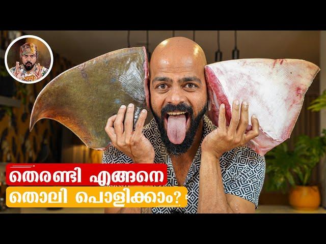 SKATE FRY/STING RAY COOKING/HOW TO CLEAN SKATE/FISH FRY RECIPE/BEST FISH FRY/FISH COOKING/EASY DINER