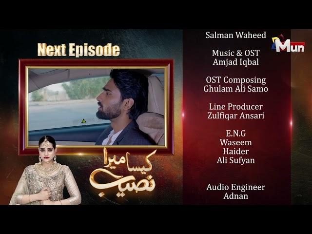 Kaisa Mera Naseeb | Coming Up Next | Episode 147 | MUN TV Pakistan