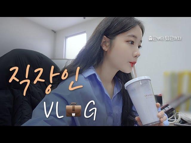 24 HOUR OFFICE VLOG  (feat. ) [SEULKI]