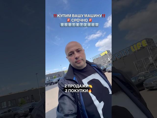 КИЕВ, ВСЯ УКРАИНА  #kiev_autotrade #выкупавто #автовыкуп #автоукраїна