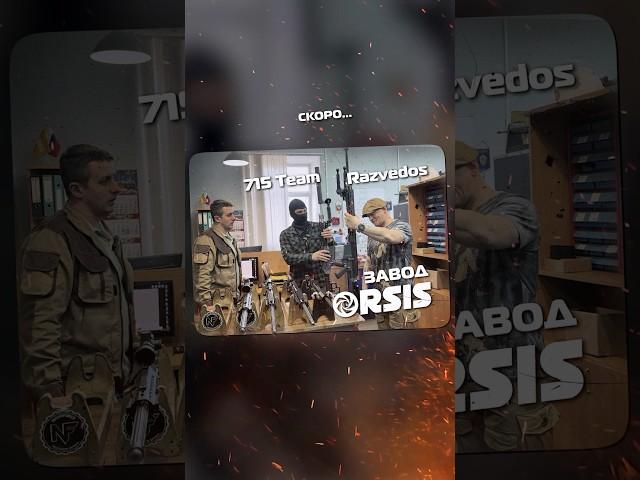 Скоро новая серия о высокоточке