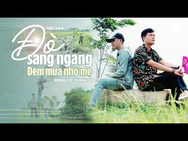 KHƯƠNG DỪA song ca cùng tác giả VÕ HOÀNG LÂM | ĐÒ SANG NGANG & ĐÊM MƯA NHỚ MẸ