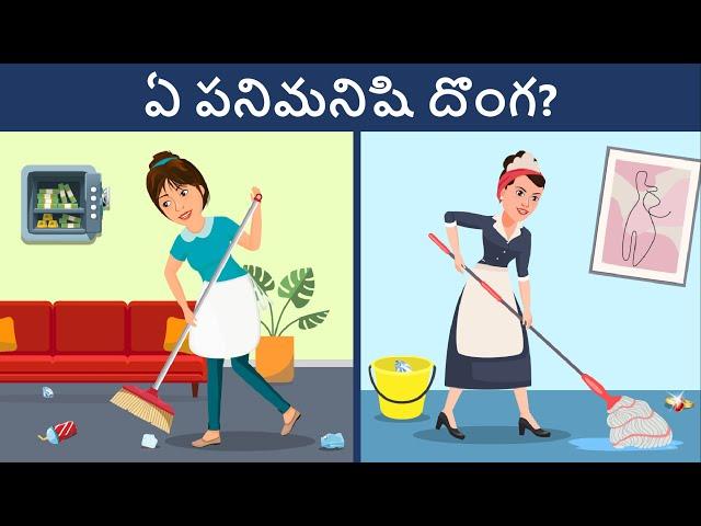 Riddles in Telugu ( Part 57 ) | Podupu kathalu | పొడుపుకథలు | Telugu Riddles