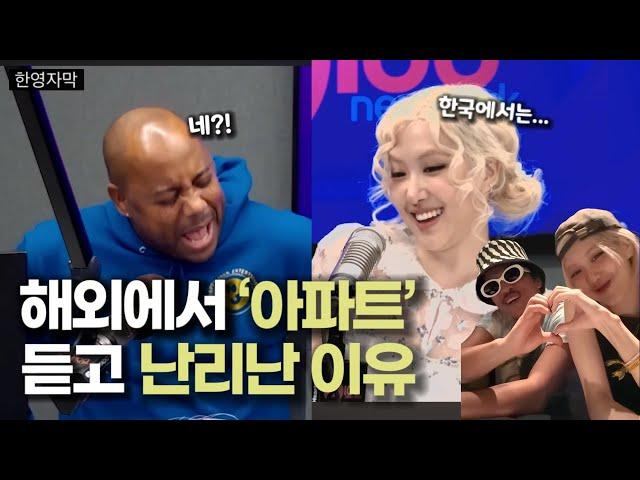 오징어 게임 다음은 “아파트 게임”? ’아파트’ 해외반응￼