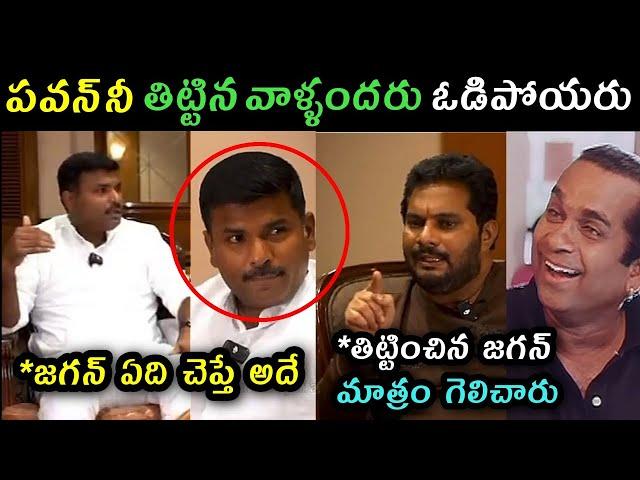 Gudivada Amarnath interview with Jaffar trolls | Gudivada Amarnath comments on Pavan Kalyan trolls