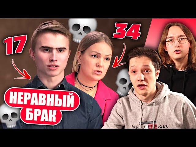 САМАЯ НАГЛАЯ МИЛФА | СТАТУС: НЕРАВНЫЙ БРАК