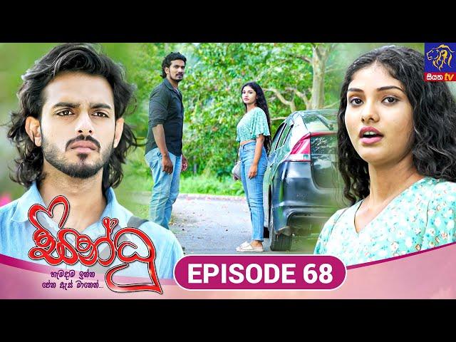 Sindhu - සින්ධූ || EPISODE 68 || 12th December 2024 || Siyatha TV #teledrama