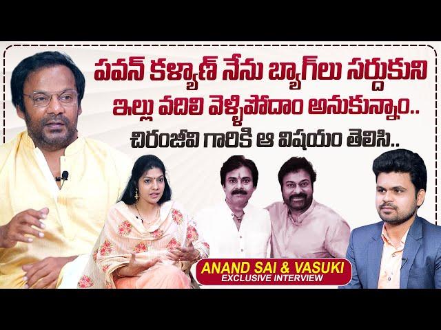 Art Director Anand Sai About Pawan Kalyan | Chiranjeevi | Roshan Interviews | @sumantvtimes