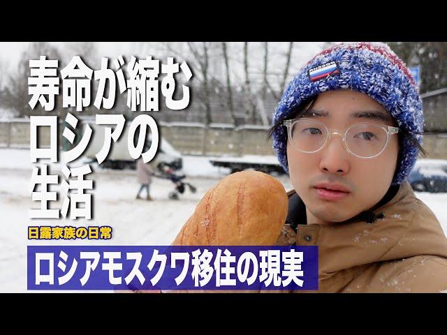 [ロシア生活] ロシア人の妻が日本人化している / ロシア飯/ ロシアモスクワのコンビニ / 〜日露家族の日常〜