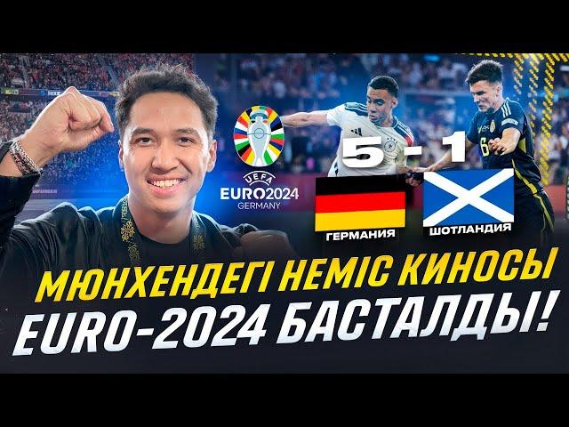 Германия 5-1 Шотландия. EURO-2024. Немістер тыққылап жіберді. Влог