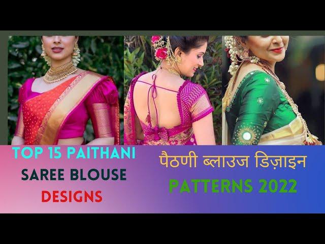 Gorgeous Paithani saree blouse design| New look paithani saree blouse design #paithaniblousedesigns