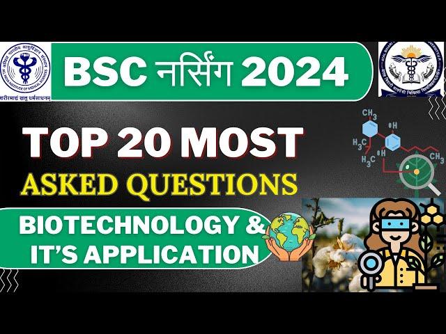 BSc nursing Biology Questions Practice 2024 | BSc Nursing Entrance Exam MCQs Practice 2024