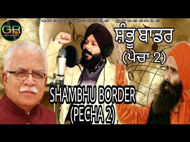 SHAMBHU BORDER||PECHA 2||PARAMJIT GORAYA||M.S.GORAYA||KISAAN EKTA ZINDABAD||GORAYA RECORDS