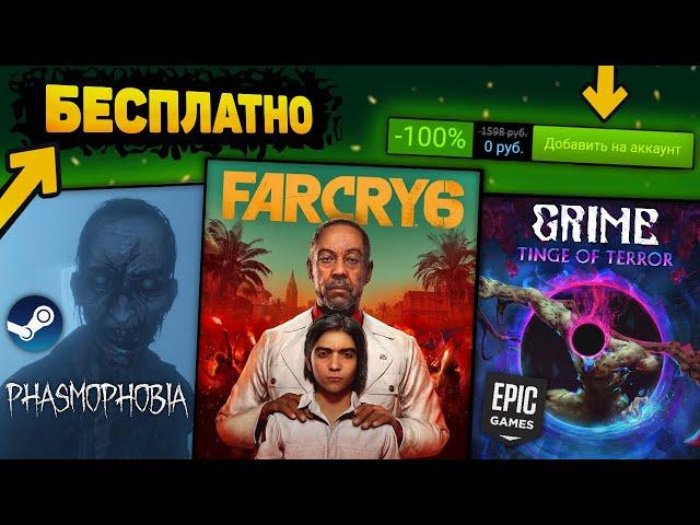 ПОЛУЧАЕМ ИГРЫ БЕСПЛАТНО: Steam, Epic Games, itch.io // Халява 2023