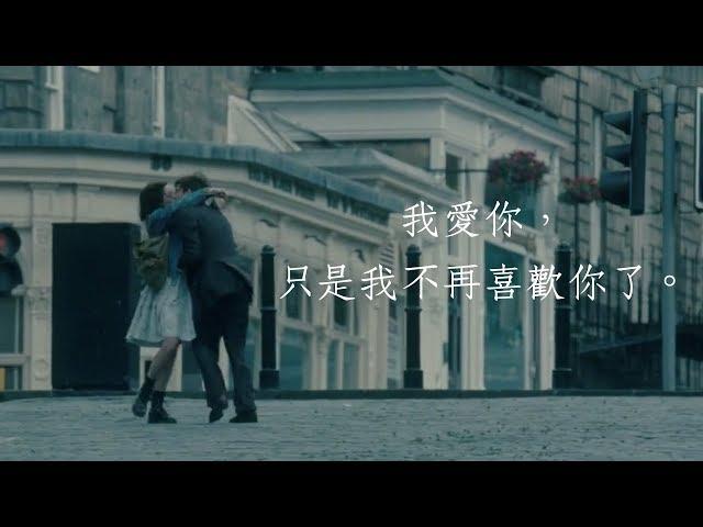 也許我們心中，都有那個忘不了的他：Because I Had You 因為愛過你 l 電影剪輯 | 真愛挑日子 l One Day