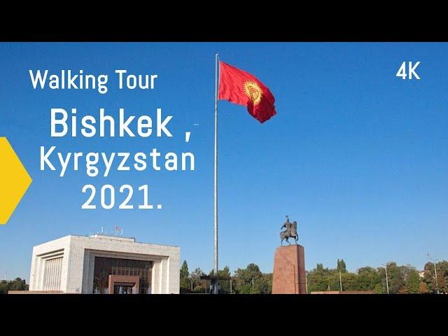 [4K] City walk in Bishkek, Kyrgyzstan 2021. Erkindik Avenue to Chuy Avenue.