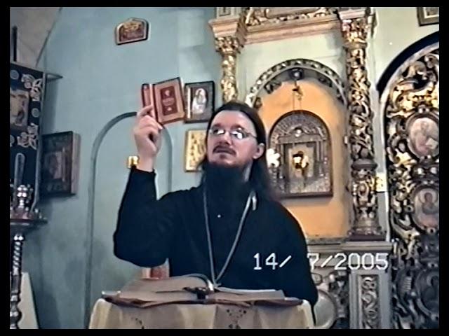 Псалтырь/ 1, 2 - о.Даниил  Сысоев