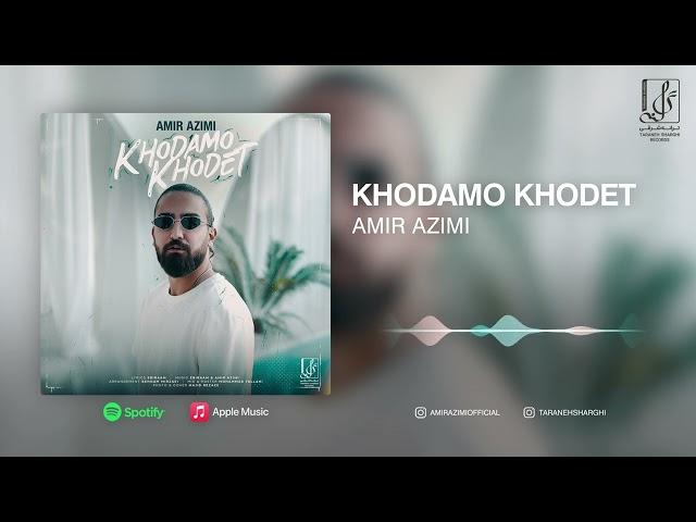 Amir Azimi - Khodamo Khodet | OFFICIAL TRACK امیر عظیمی - خودم و خودت