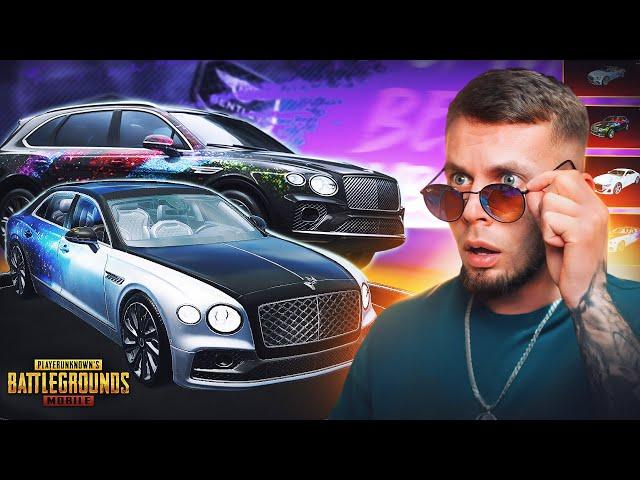  ВЫБИЛ BENTLEY ЗА $200 000UC!  СТОЛЬКО Я ЕЩЁ НЕ ТРАТИЛ! | PUBG MOBILE