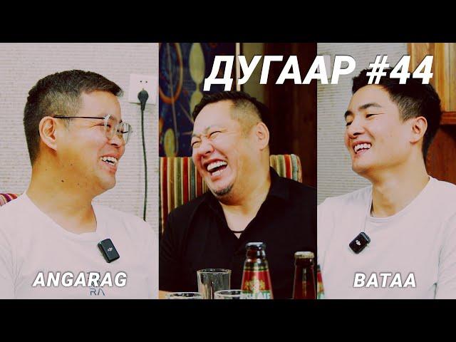 T-talk | Bataa & Angarag | Ep44