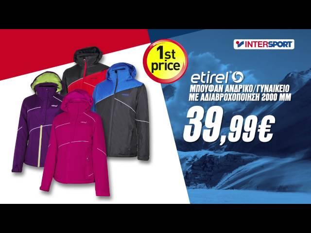 INTERSPORT Greece // Μπουφάν Σκι etirel ΜΟΝΟ με 39,99€!