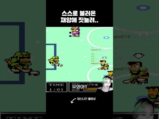 [고전게임] 추억의 #열혈하키 : 켠김에 왕까지(컨티뉴 없음)