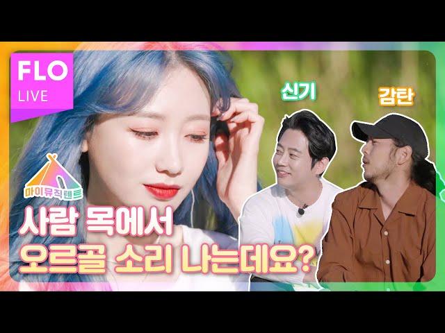 (Eng/CC)‍️지쳐있는 눈과 귀...여기서 쉬어 가세요! 본격 힐링 음악 콘텐츠 탄생!  [마이뮤직텐트 ep.1/류수정(RYU SU JEONG)]