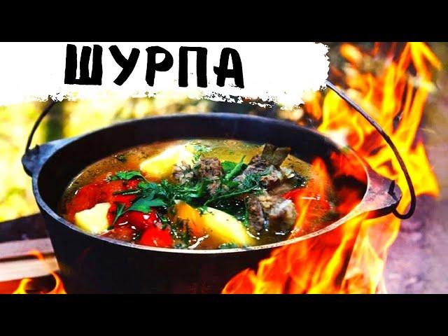 Рецепт Шурпа из Оленины на Краю Крайнего Севера!