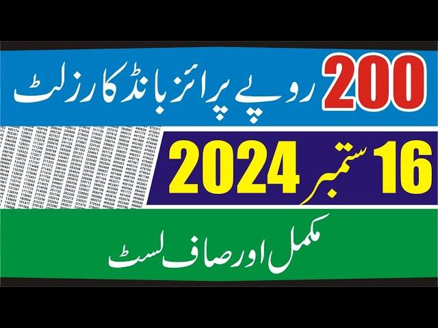 200 Prize Bond Result 16 September 2024 Full List - 200 Prize Bond Result Today Peshawar 15 09 2024