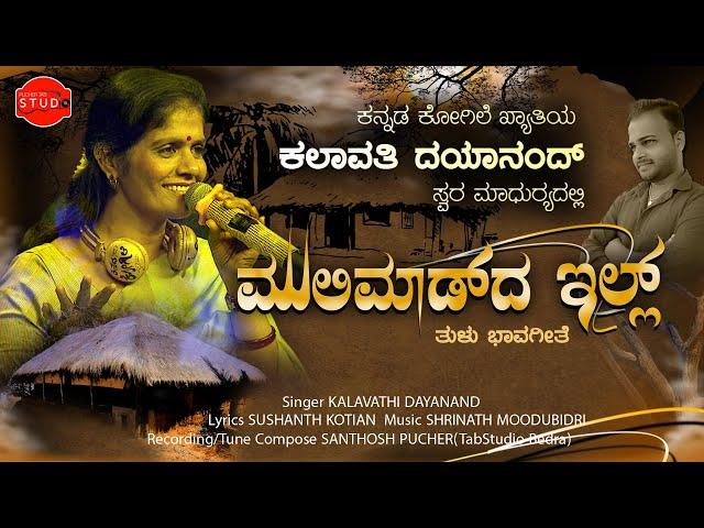 MULI MAAD'DA ILL/KALAVATHI DAYANAND/SUSHANTH KOTIAN/SHRINATH MOODUBIDIRE/SANTHOSH PUCHER