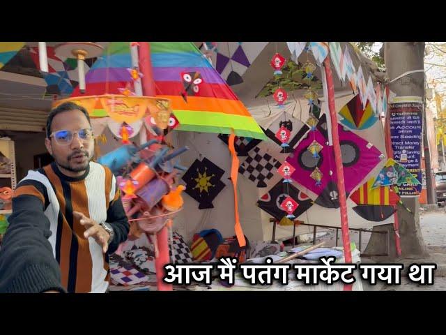 Aaj mai gaya tha nagpur ke sabse bade patang market me || makar sankranti special 2025 || VLOG - 1 |