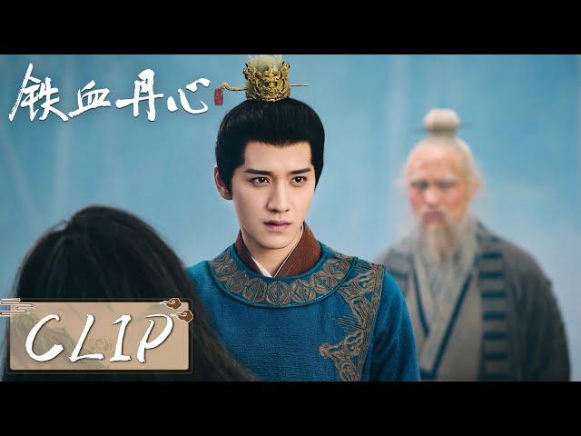 EP27 Clip | 杨康中蛇毒而亡，郭靖亲自安葬了杨康【The Legend of Heroes】#铁血丹心 #金庸武侠世界