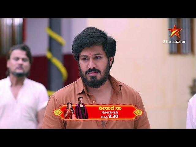 Neenadhena | Star Suvarna | Mundhina Sanchike