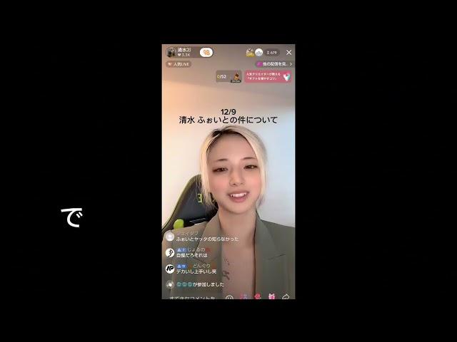 ジョリーと清水  清水がDJふぉいの件について語った