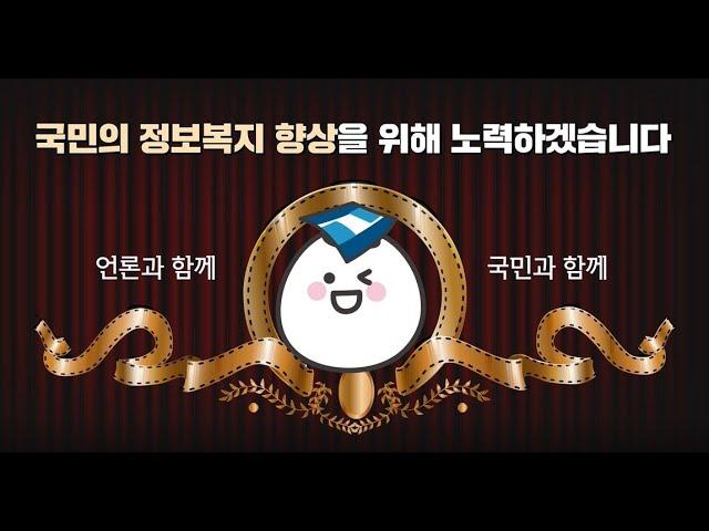 한국언론진흥재단 소개 영상