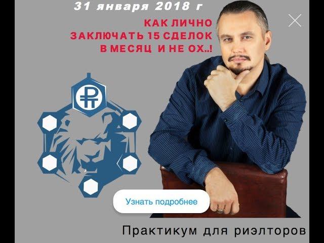 Как заключать 15 сделок в месяц и не ОХ   !