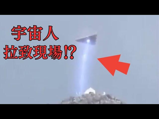 2024年 最新UFO・UAP映像まとめ