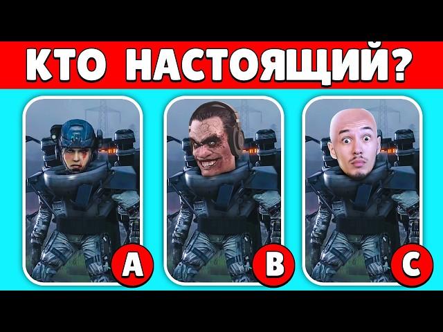  Найди НАСТОЯЩИЙ Мутант в Скибиди Туалет 76 | КУПИК ИГРАЕТ в Skibidi Toilet 75