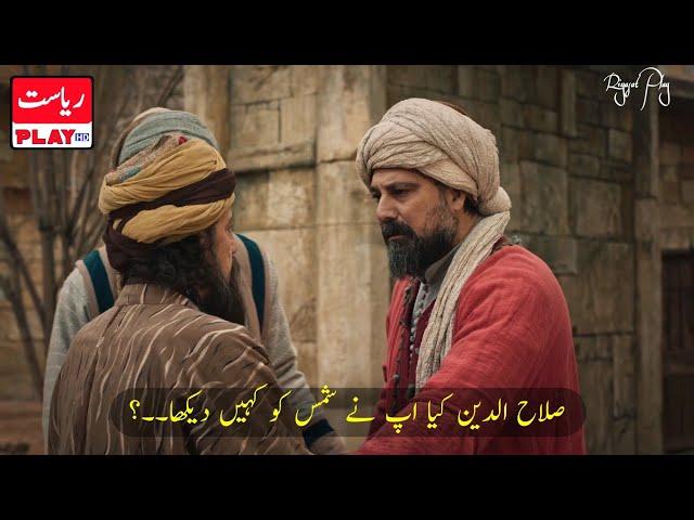 Maulana Jalaluddin Rumi Season 2 Episode 20 Trailer With Urdu Subtitles By - Riyasat Play(1080P_HD)