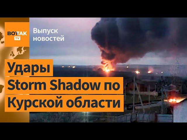 Битва за Курскую область: ВС РФ бросают все силы в бой. Путин готов к переговорам / Выпуск новостей