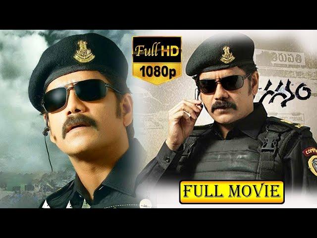 Nagarjuna Akkineni Super Hit Action Thriller Movie | Prakash Raj | Sana | Gaganam | Cinima Nagar