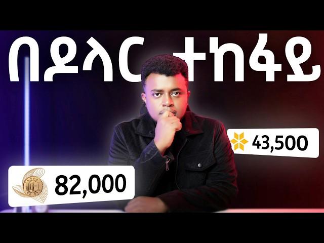 ለኔ የሚሆነው ቢዝነስ የቱ ነው? | BEST Online Business | Outperform Ep. 3 | Etubers