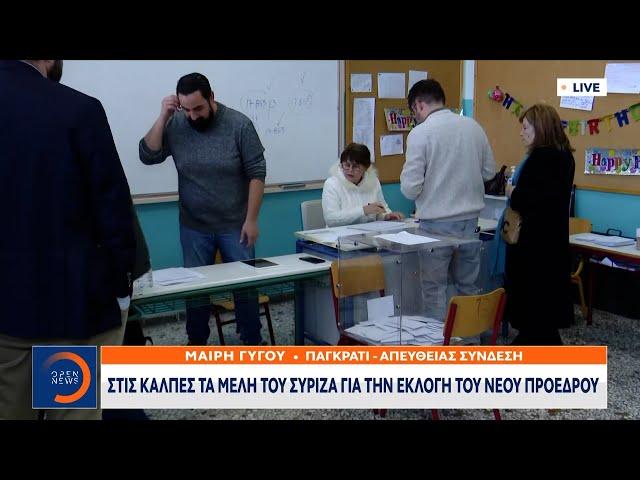 Εκλογές ΣΥΡΙΖΑ: Ομαλή η διεξαγωγή των εκλογών στο Παγκράτι