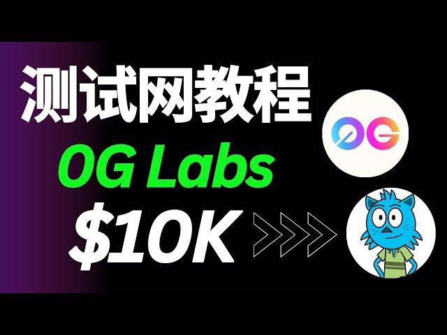 500,000 $SKATE + Exclusive Star Collection NFT｜0G Labs Complete Ecosystem Interaction