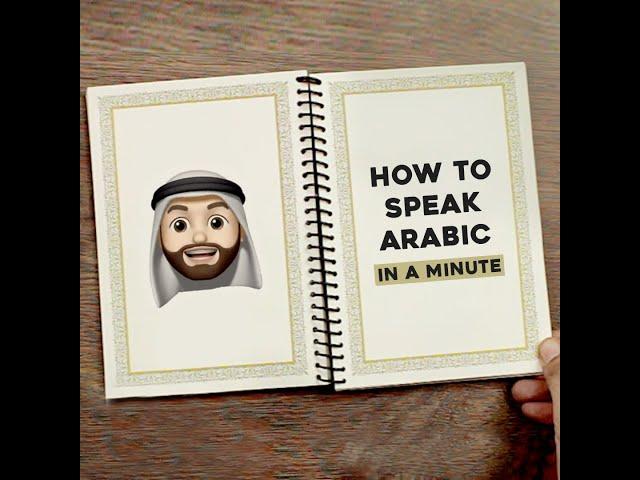 How to speak Arabic - In a minute